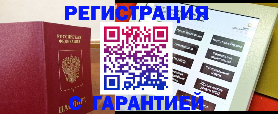 найти адрес прописки в Электрогорске