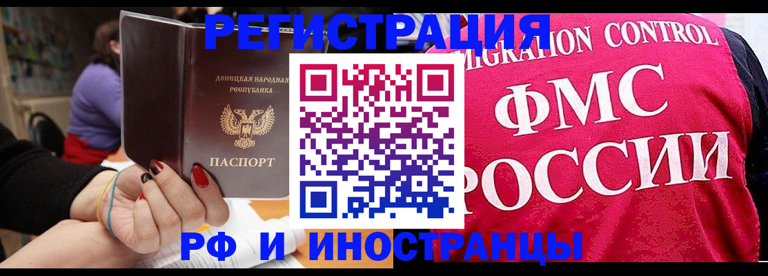 прописка паспорт в Электрогорске