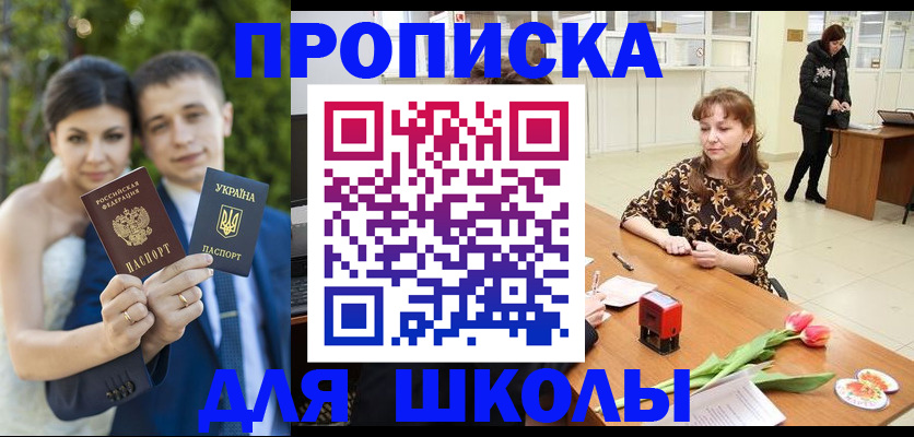 временная регистрация недорого в Электрогорске