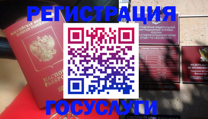 где прописаться в Электрогорске
